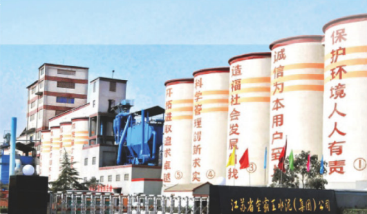 金霸王新型建材有限公司1 OKV配电工程